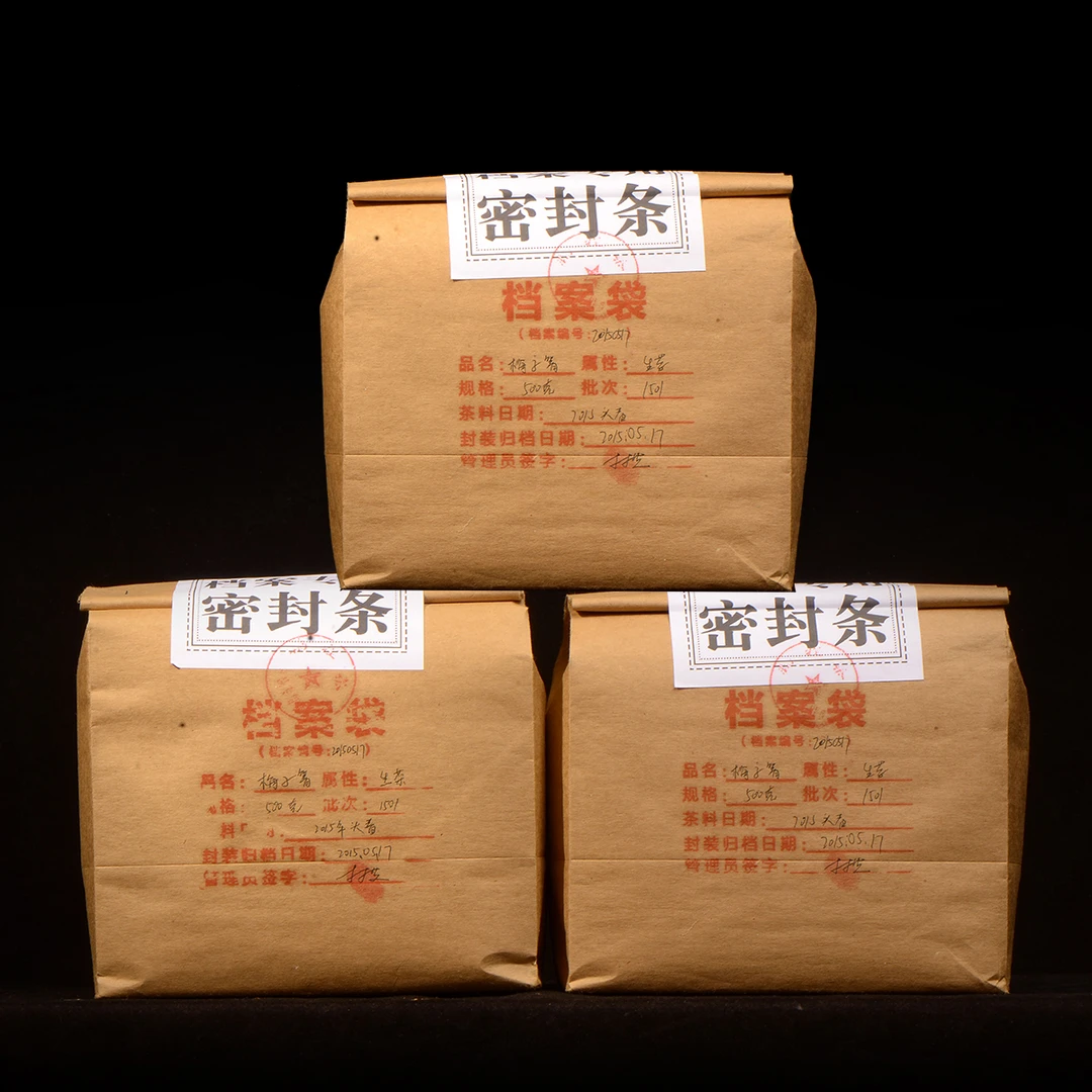 2015年普洱制茶大师亲签【杜琼芝梅子箐档案】标杆古树春茶！