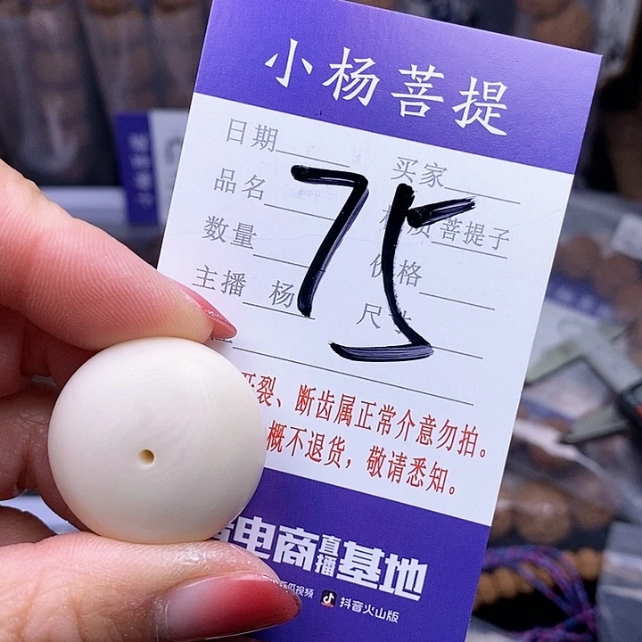 金刚菩提手串孫*24/25扣子