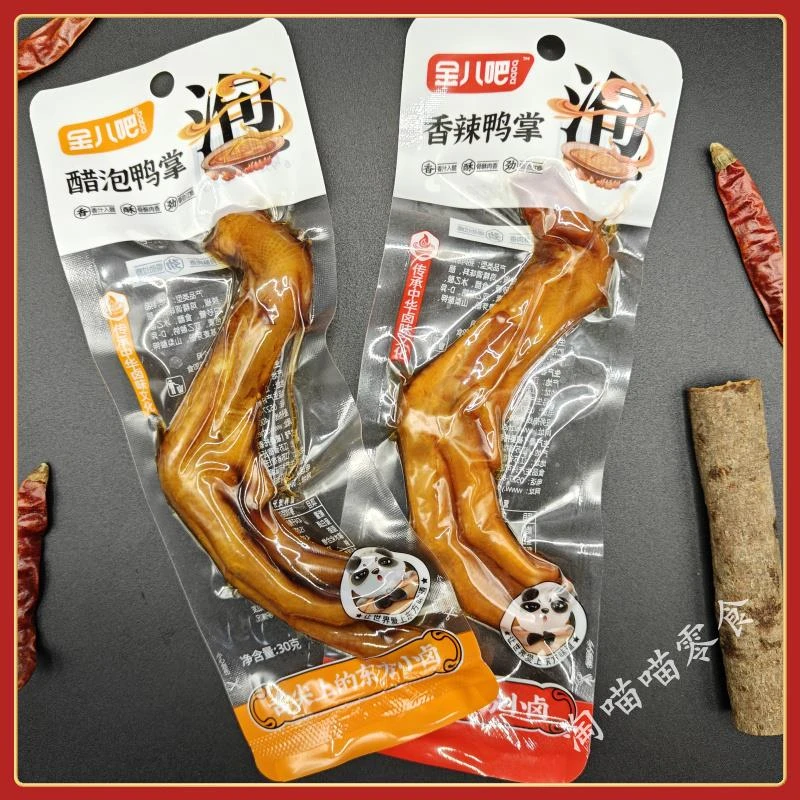 金八吧醋泡鸭掌香辣鸭爪熟食卤味办公室休闲解馋鸭脚零食即食小吃