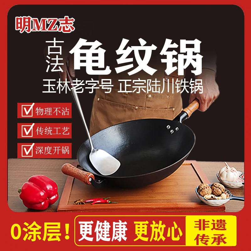 陆川铁锅龟纹铁锅生铁铸铁锅家用炒菜锅无涂层老式不粘炒锅燃气灶