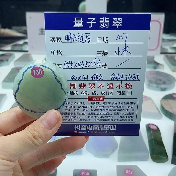 明***后定制翡翠未镶嵌天然翡翠