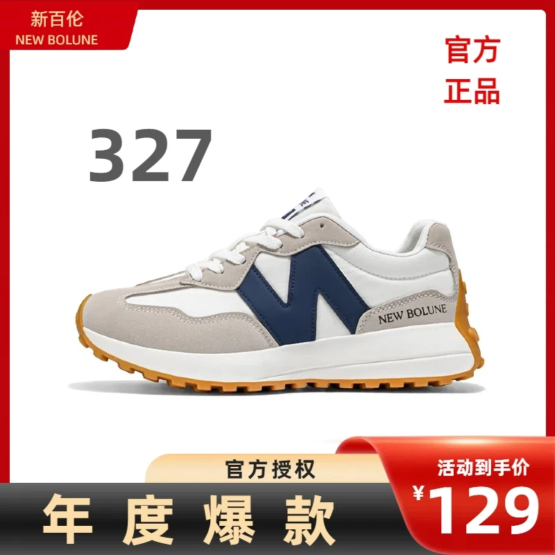 新百伦官方正版327男女鞋百搭情侣休闲鞋阿甘鞋老爹鞋女-139