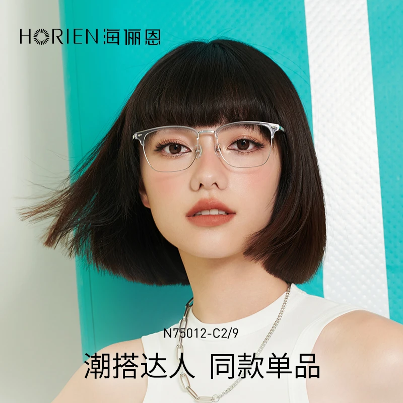 海俪恩时代少年团同款素颜眉线框可配度数近视眼镜男女N75012