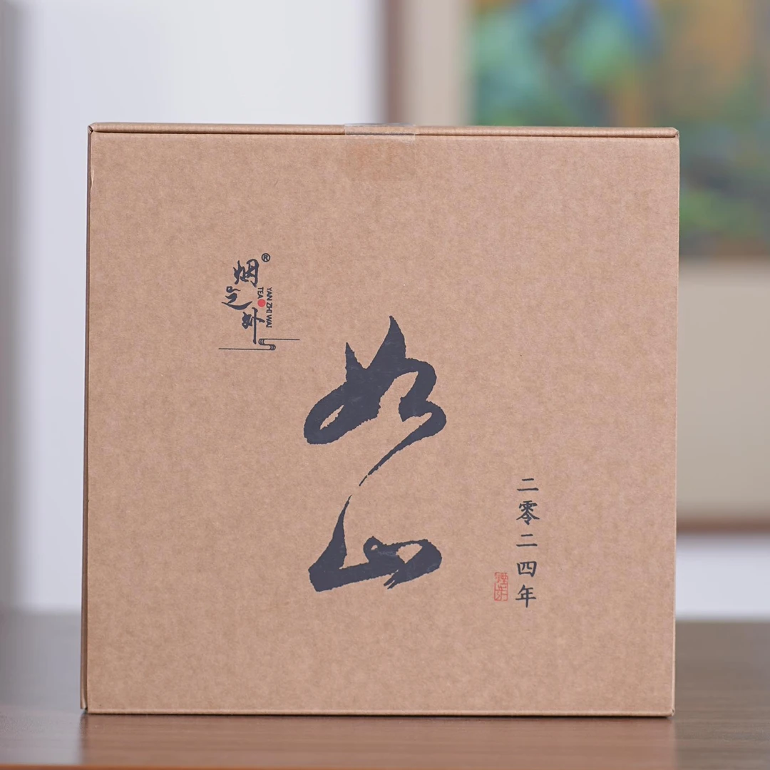 喜物茶事 2024年如山2000g 黄海强制