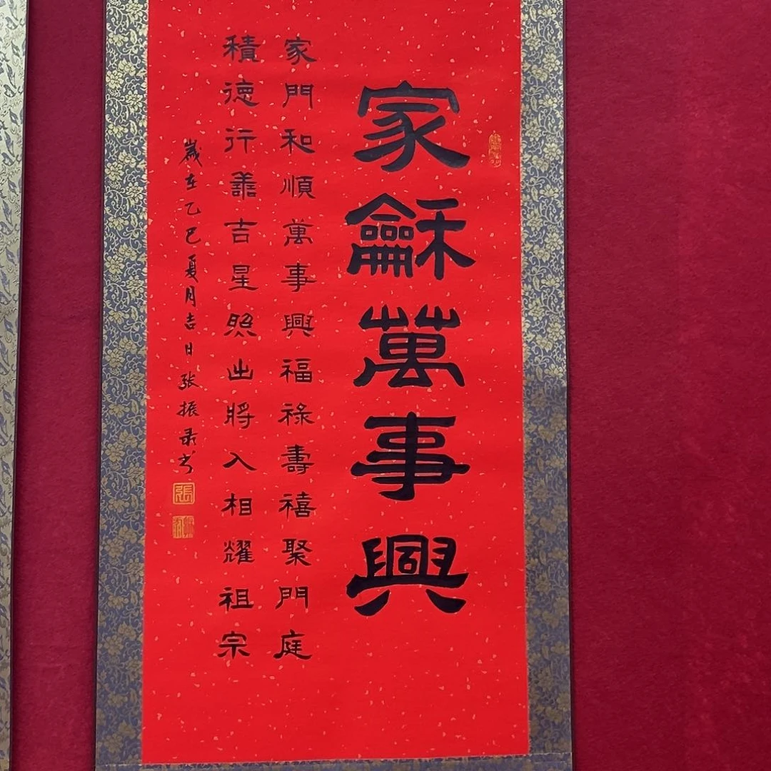 书法福利家和万事兴张老师