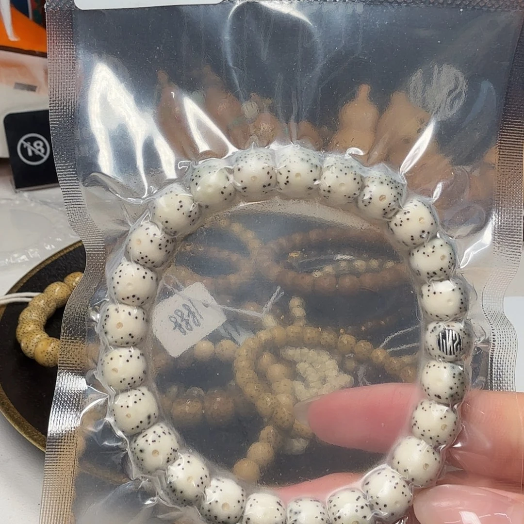 星月菩提手串9石玉通体