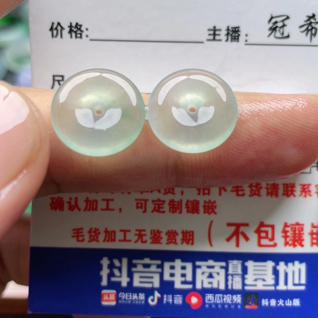定制翡翠未镶嵌翡翠