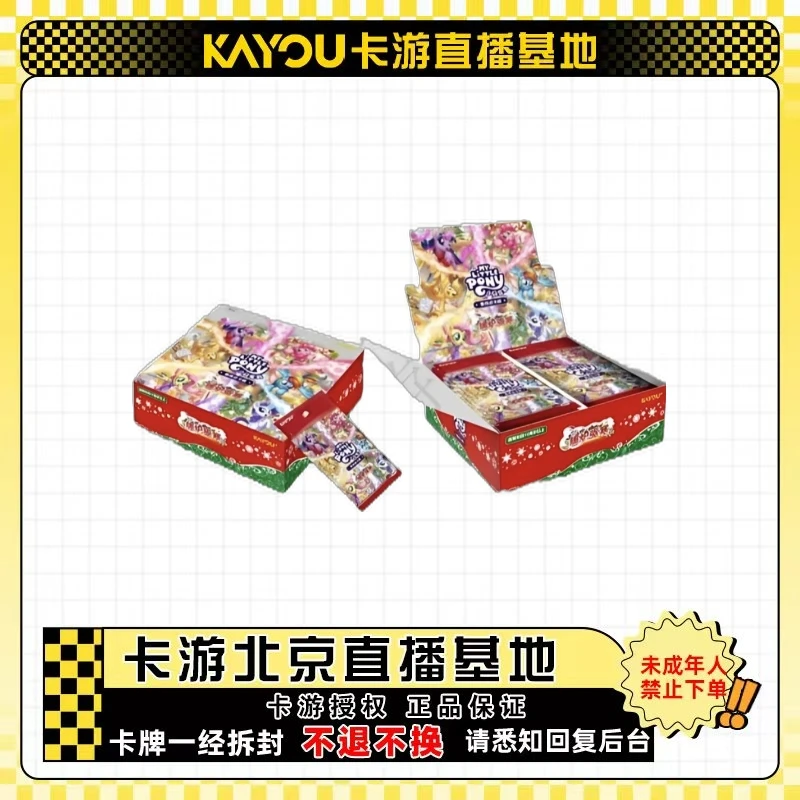 正版授权【合集】小马宝莉友谊启航TCG对战卡牌第四弹 暖炉驱寒