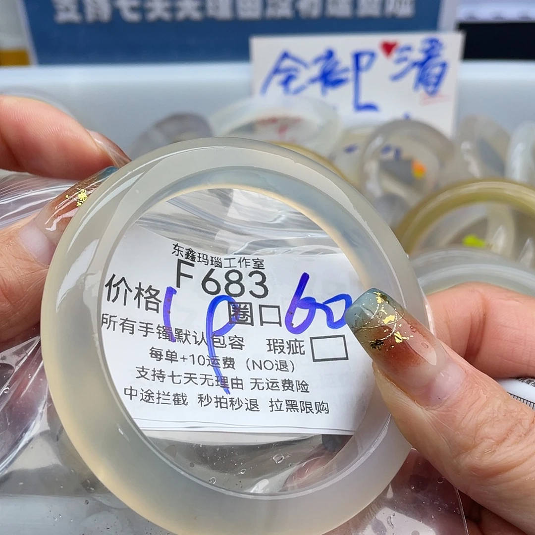 时***倾玛瑙/玉髓未镶嵌手镯683