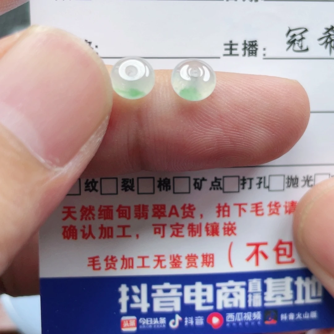 无***者定制翡翠未镶嵌翡翠