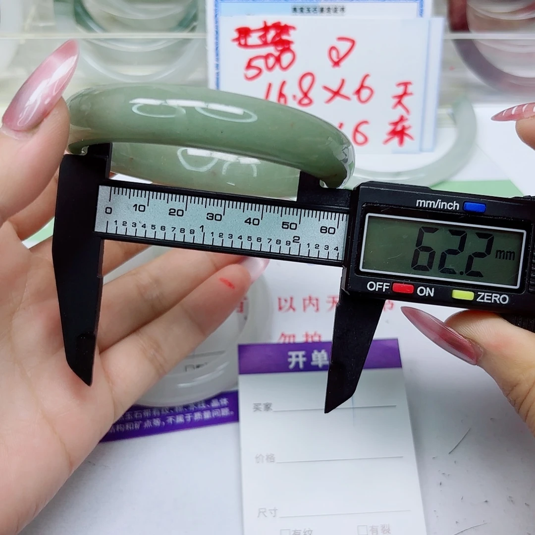 石英质玉未镶嵌手镯21/6263