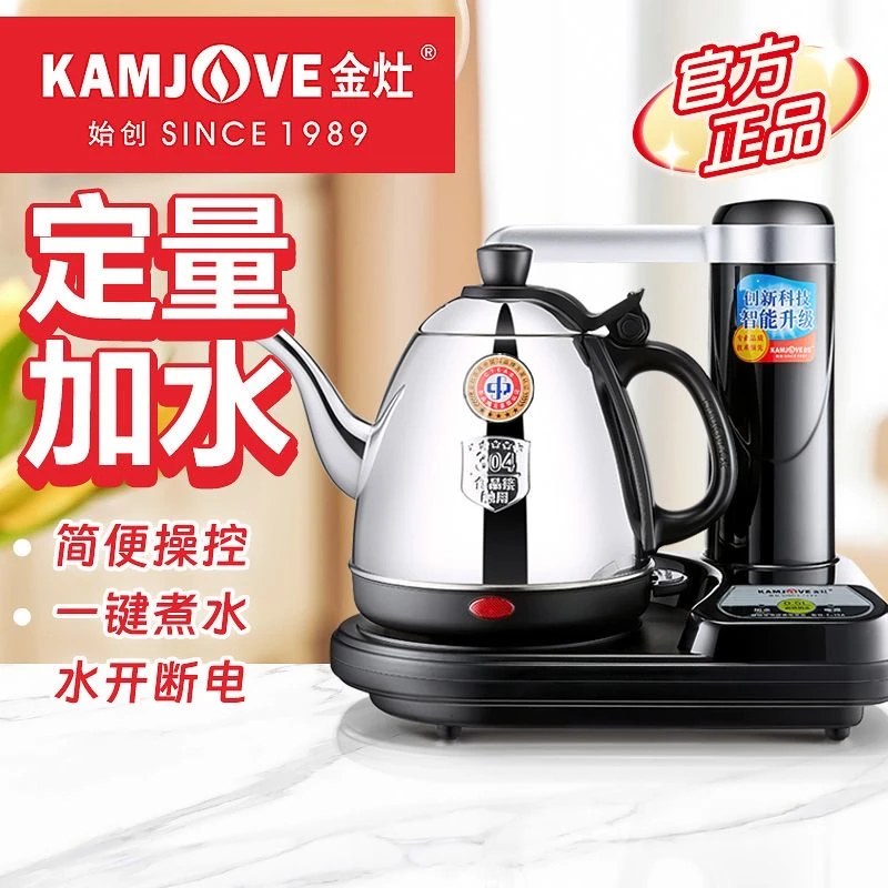 T-15A家用自动上水电热水壶泡茶专用烧水壶自动断电烧水器电茶壶