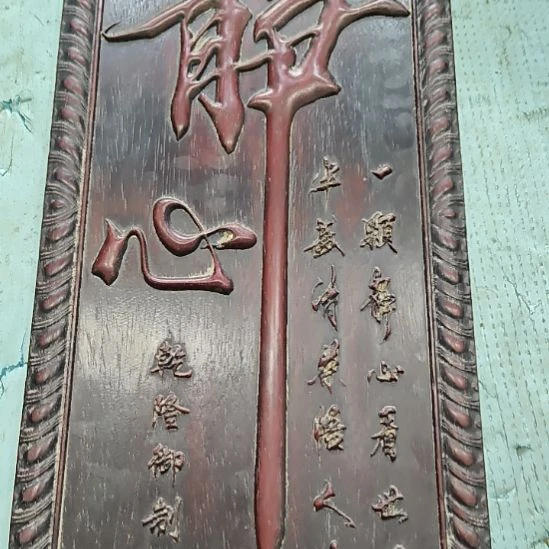 浩***杰非洲紫檀（红花梨）