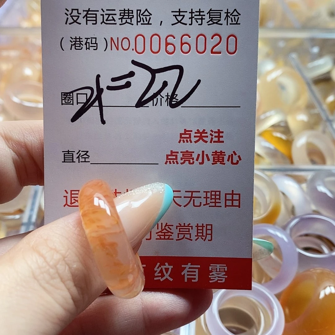 玛瑙/玉髓戒指未镶嵌