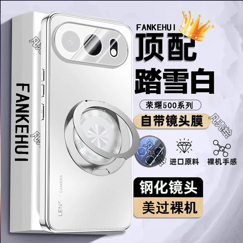 荣耀500手机壳新款500Pro镜头全包防摔支架保护套磨砂高级感P适用