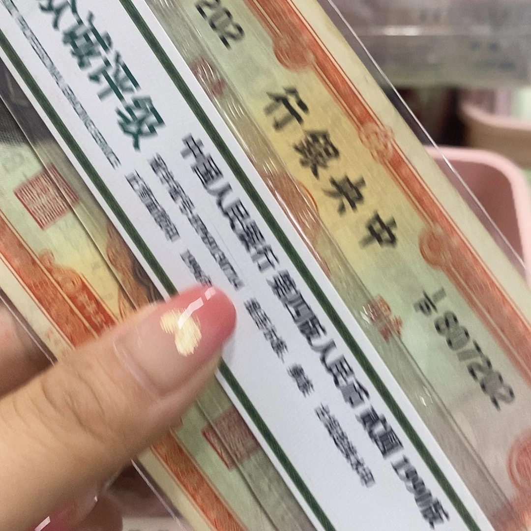 退市钱币原图发货一张