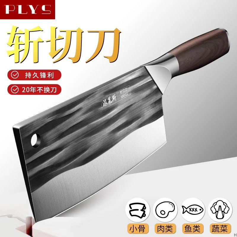 家用锋利斩切两用刀菜刀切片刀斩骨刀厨师切菜切肉刀厨房专用刀具