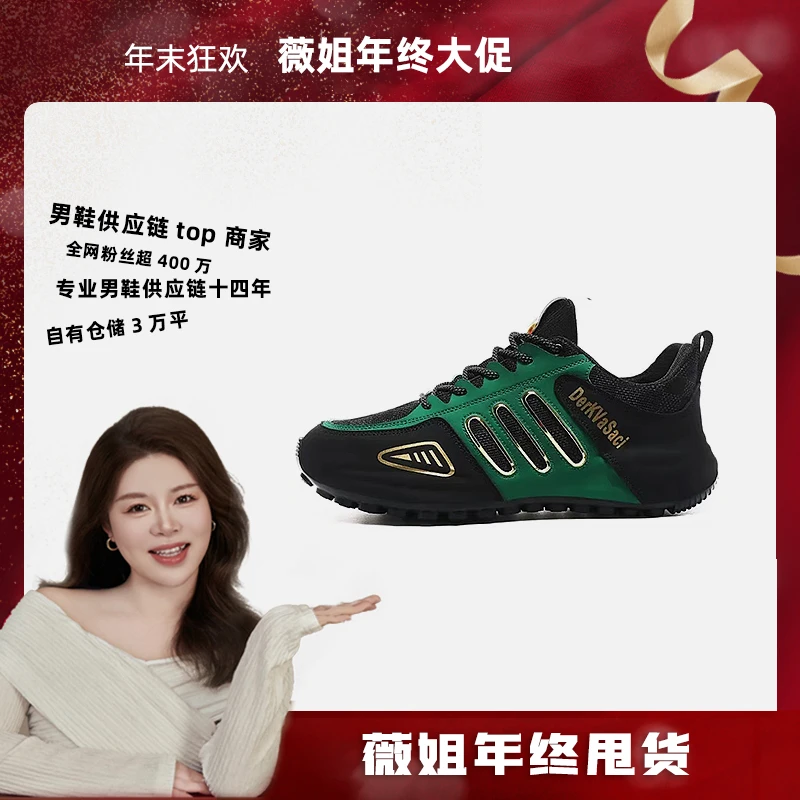 【薇姐福利】8808-1  男士新款时尚潮流百搭运动休闲鞋