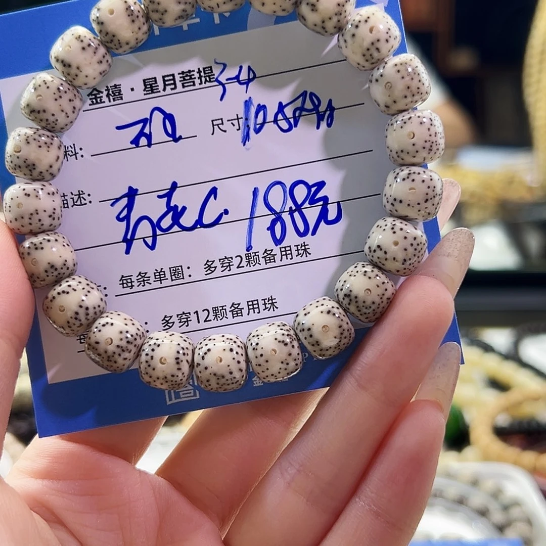 用***8星月菩提手串星月菩提