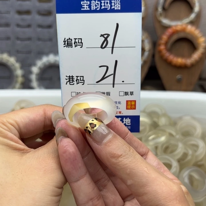 未镶嵌戒指玛瑙/玉髓