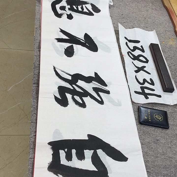 书法Lvqinzhenshufa