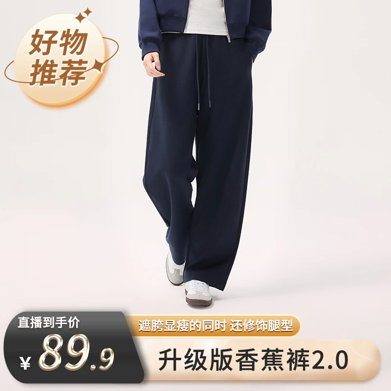 【SW速惟】新款香蕉裤2.0松紧高腰休闲松弛感直筒裤长裤6409