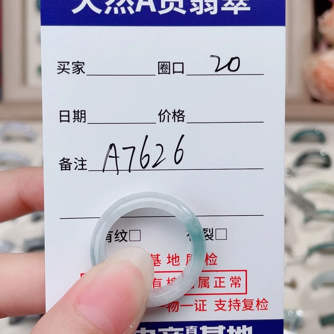 翡翠戒指未镶嵌天然翡翠戒指A7626