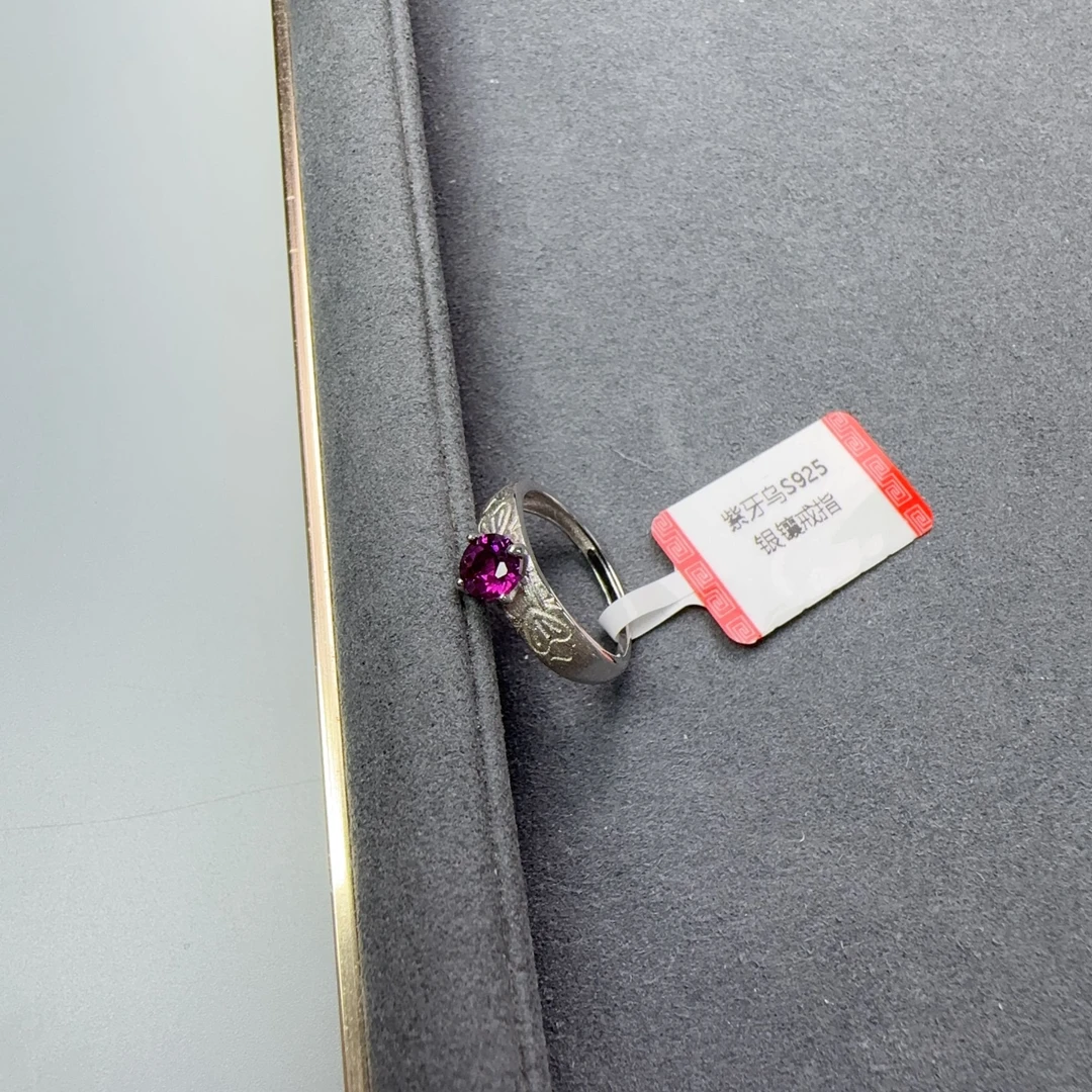 紫牙乌石榴石S925银镶戒指