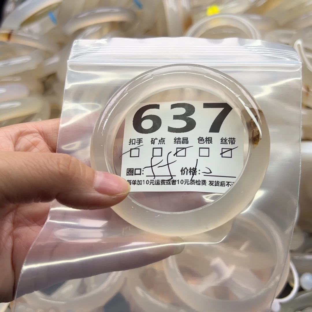 玛瑙/玉髓未镶嵌手镯637