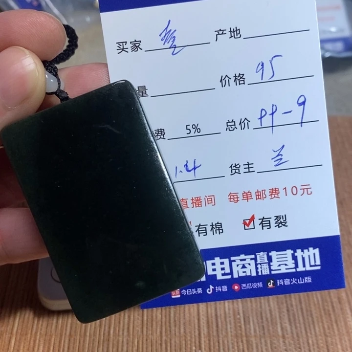 和田玉挂件未镶嵌華**壹
