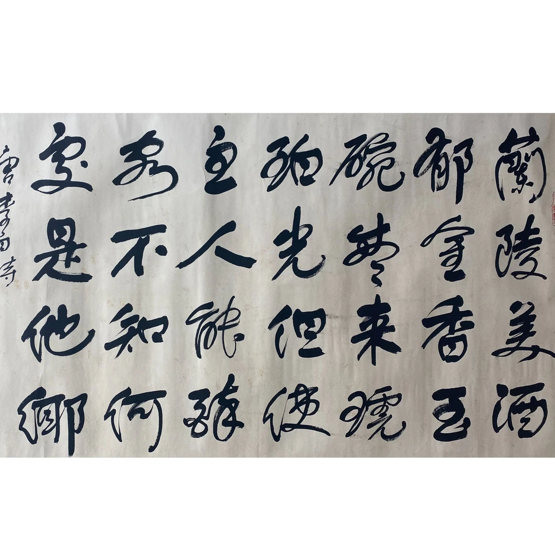 DY5606 舒先生 书法 137*67 纸本