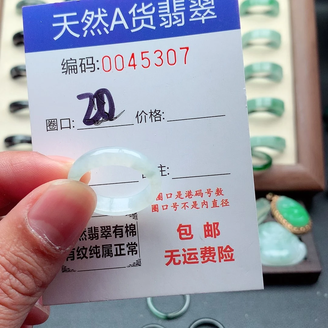 翡翠未镶嵌戒指天然