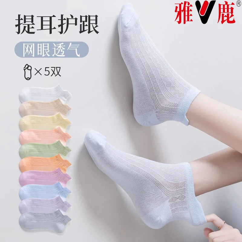 袜子女夏季薄款纯棉透气短袜浅口棉袜女士夏天白色船袜防滑不掉跟
