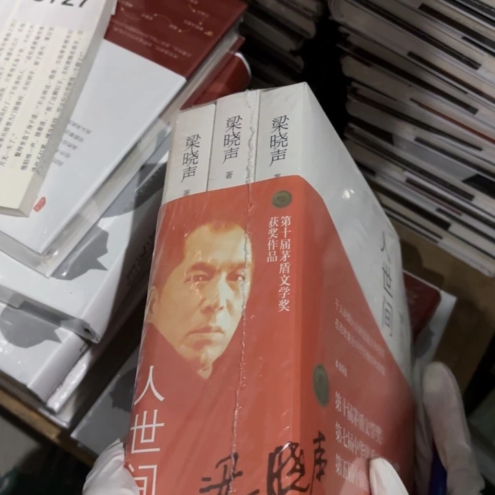 人世间 闪购闪购40