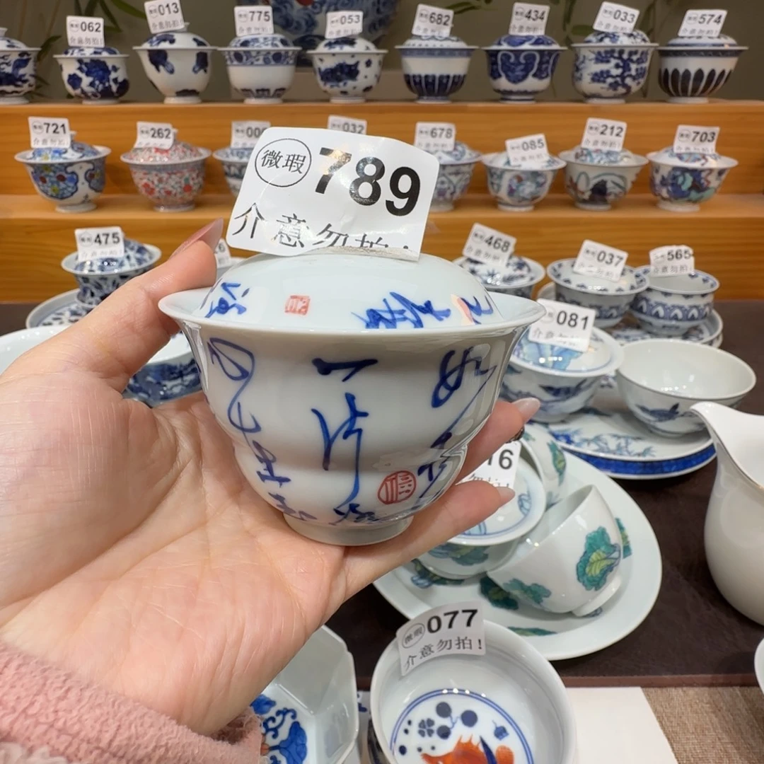 微瑕景德镇陶瓷杯子