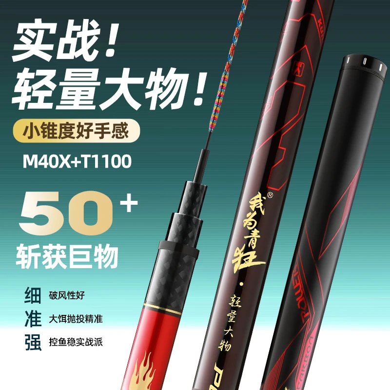 鲲驰我为青狂轻量极轻大物高碳鲢鳙竿鱼竿超轻超硬实战王大物钓竿