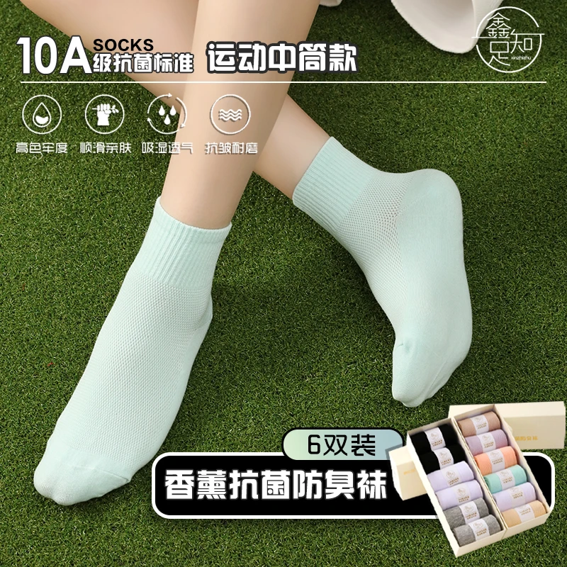 鑫知足10A抗菌防臭袜夏季清凉透气商务运动紧密赛络纺礼盒包装