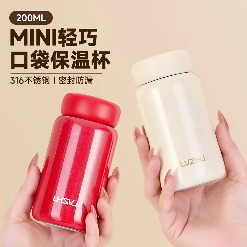 绿珠316保温杯女生高颜值2025新款迷你水杯小巧便携女士简约杯子