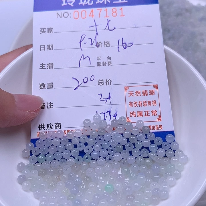 十****翡翠未镶嵌手链翡翠