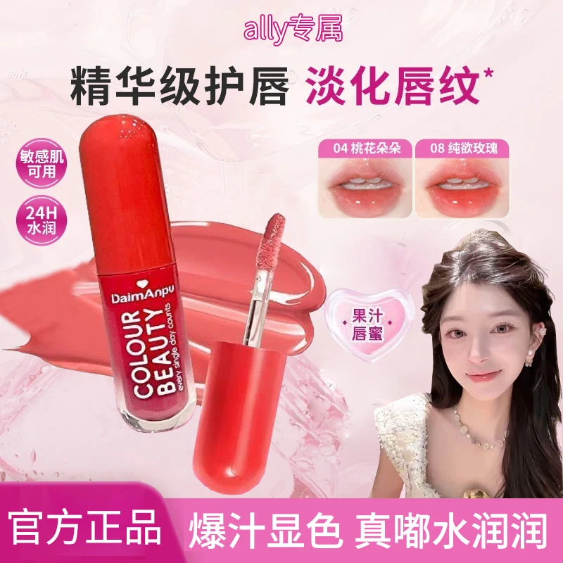【ally专属】esse艾森果汁泡弹精华唇蜜nce丝唇釉口红不易沾杯掉色