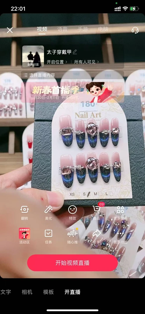 180 长椭圆 手工穿戴甲