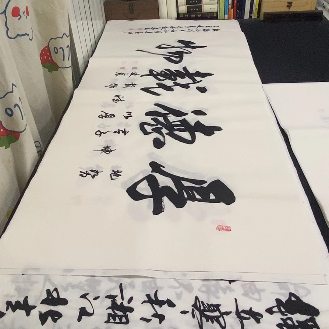 书法老师精品书法