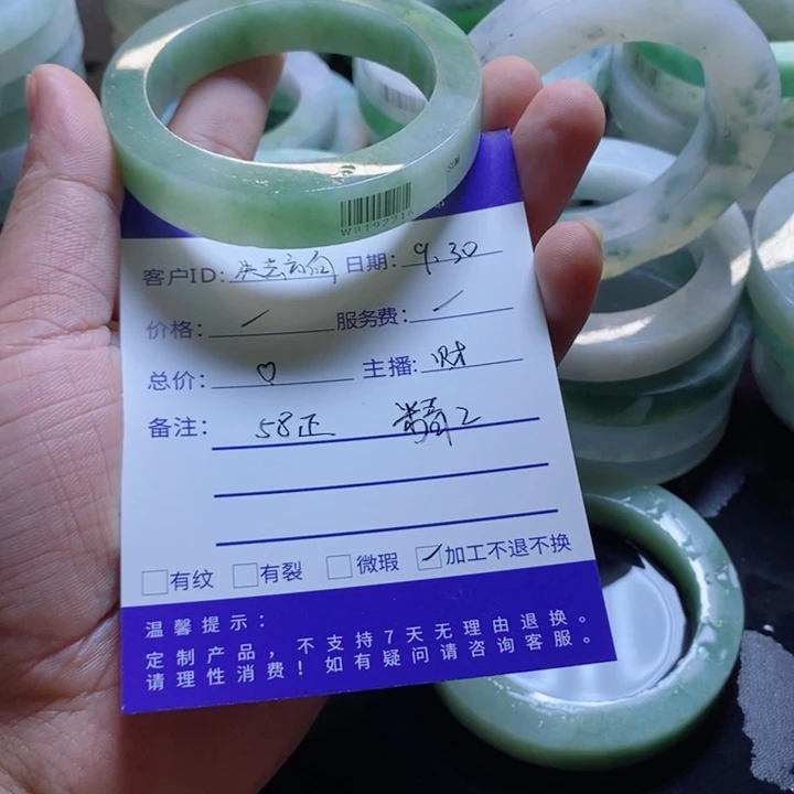 失***风未镶嵌手镯定制翡翠
