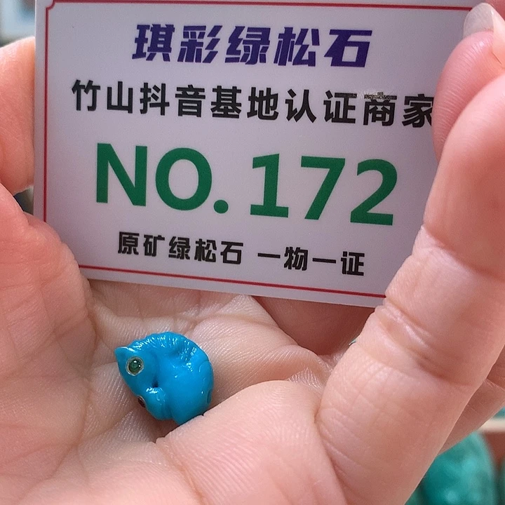 绿松石珠宝奇石未镶嵌