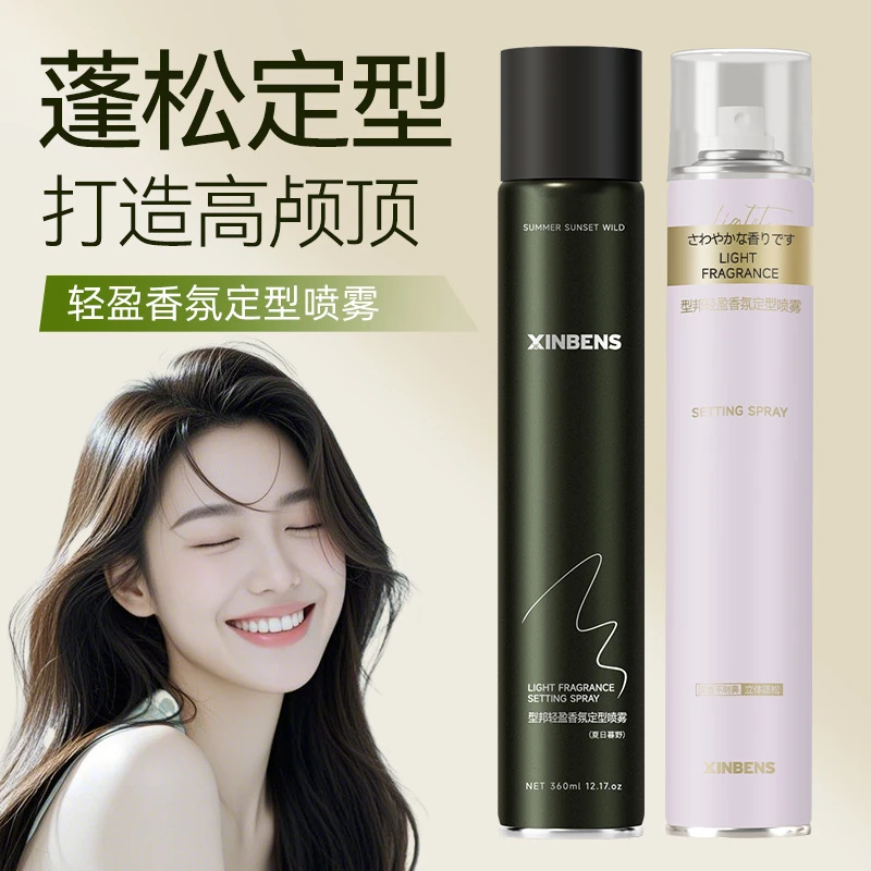 型邦【拍一发二】免洗头发发胶蓬松定型喷雾啫喱水膏头发留香男女生