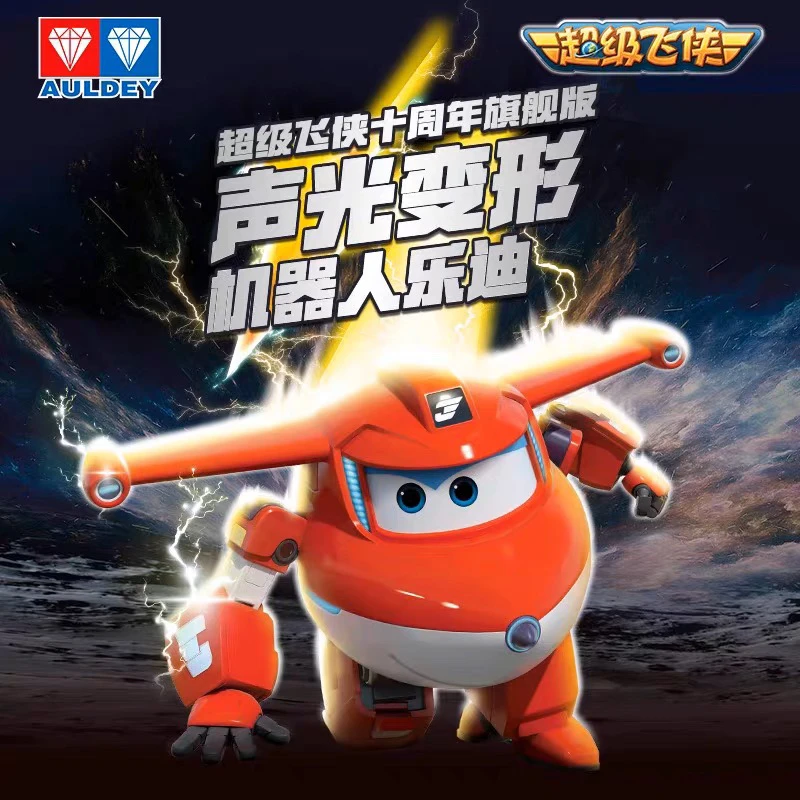 奥迪双钻超级飞侠十周年旗舰版-声光变形机器人乐迪（ALL）