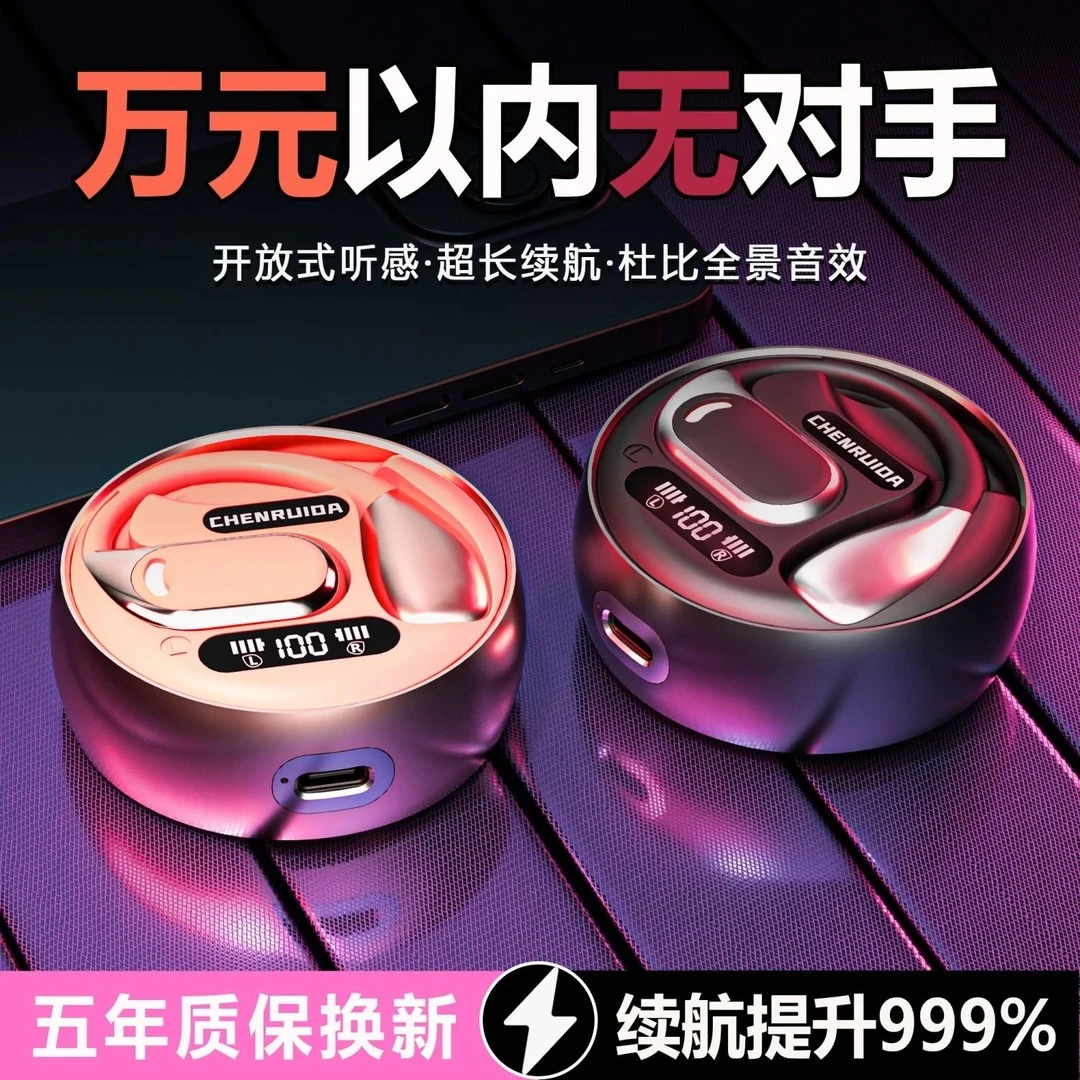 新款柏林之声挂耳式蓝牙耳机无线开放式不入耳舒适高音质超长续航