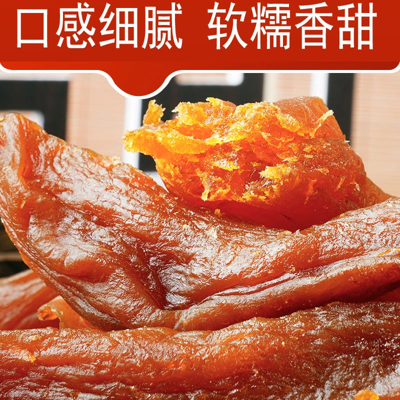 柴火黑干500g软糯香甜倒蒸红薯干香薯干地瓜干办公小零食