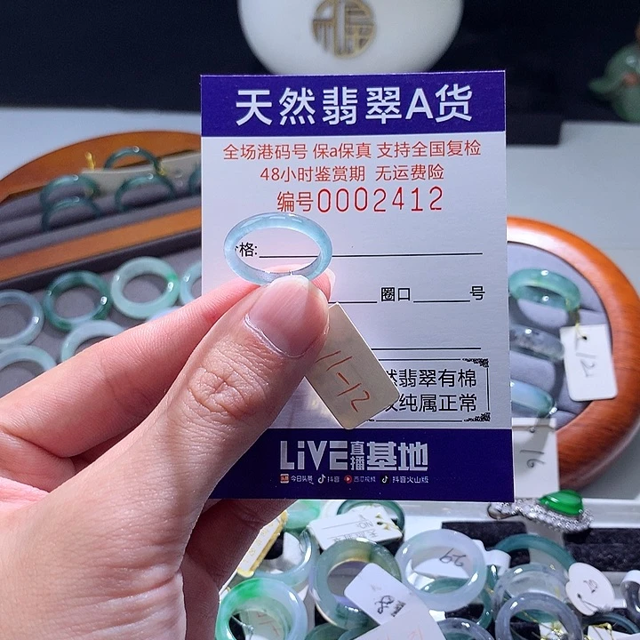 翡翠戒指未镶嵌翡翠