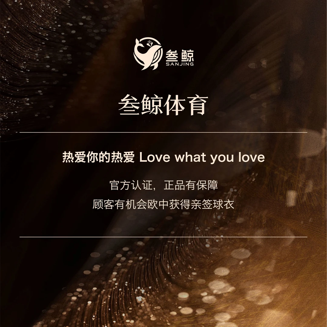 【叁鲸体育】亲签球衣足球小周边收藏混盒（探花代拆）